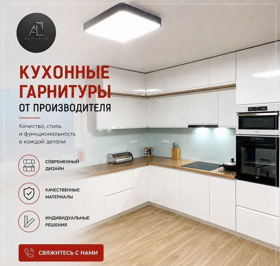 Кухни на заказ / кухонный гарнитур глянец