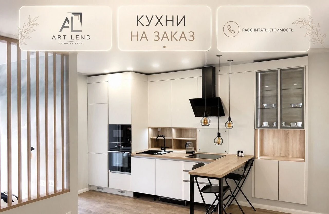 Кухня с барной стойкой на заказ от производителя
